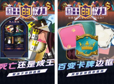 超级国王的游戏有什么
