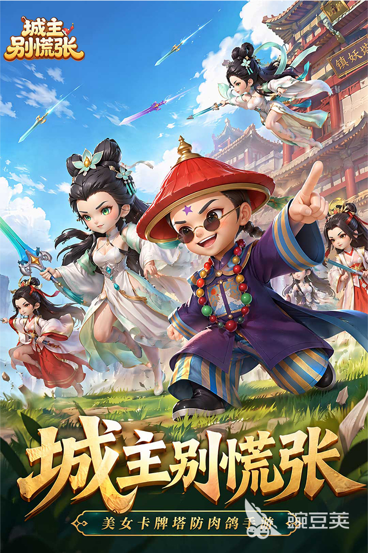 城主别慌张妲己阵容搭配指南 城主别慌张妲己最强阵容分享截图