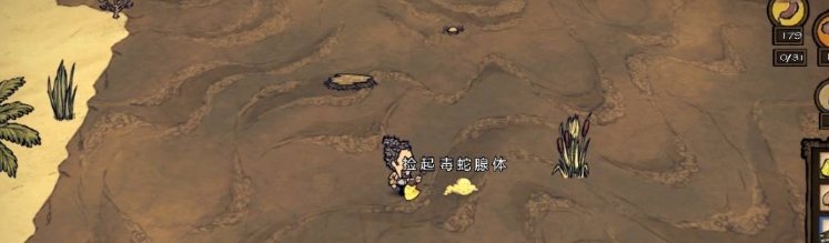 饥困荒野游戏手机版怎么解毒 饥困荒野手游解毒教程