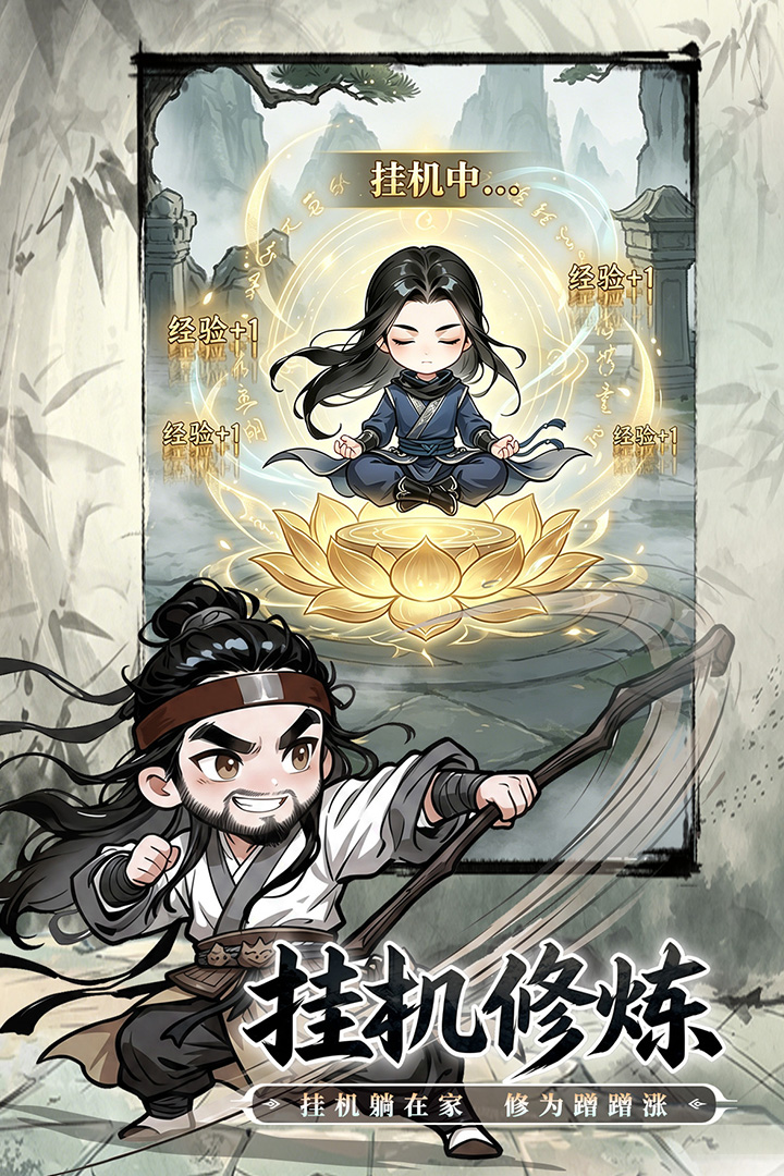 无极侠士兑换码在哪领 无极侠士游戏手机版礼包码推荐截图