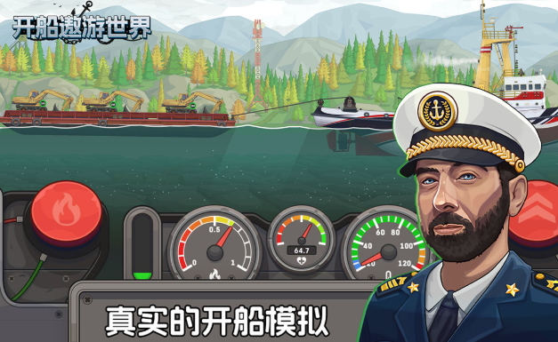 模拟轮船驾驶游戏下载盘点2026 高质量的模拟轮船驾驶游戏介绍截图