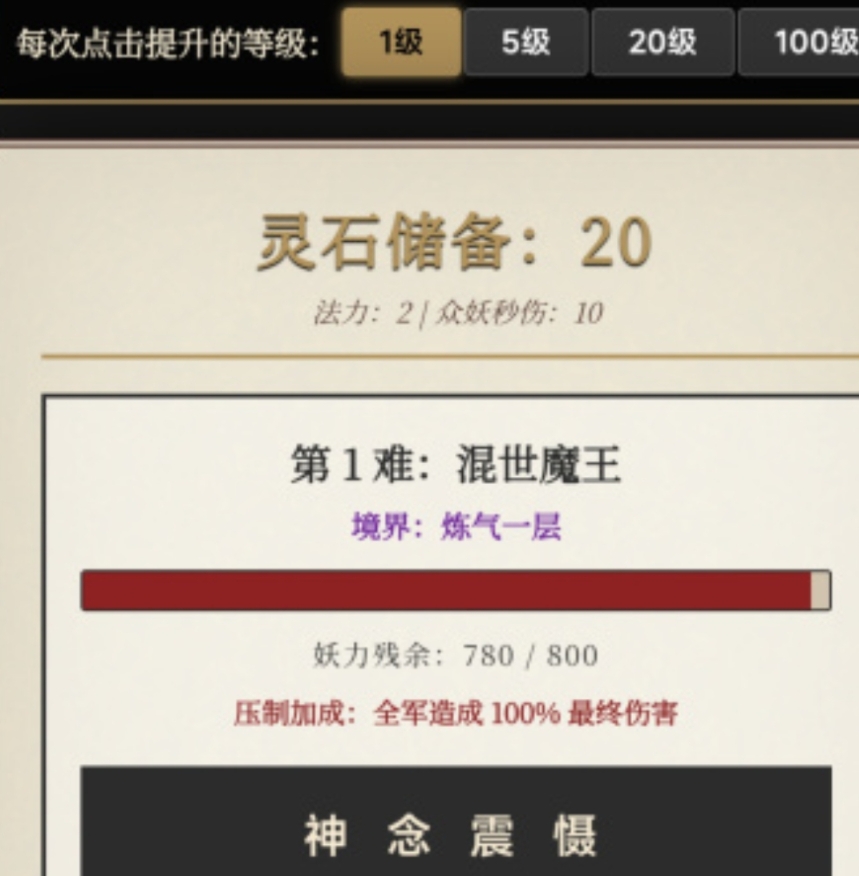 流行的西游小游戏推荐