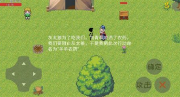 火爆的的喜羊羊所有游戏合辑 2026有趣的喜羊羊手游安卓下载推荐截图