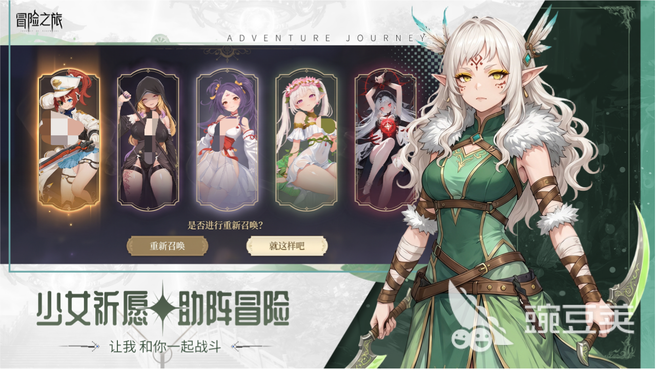 冒险之旅开服时间及上线日期揭晓