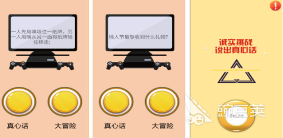2026年好玩的真心话大冒险多人互动游戏手机版分享