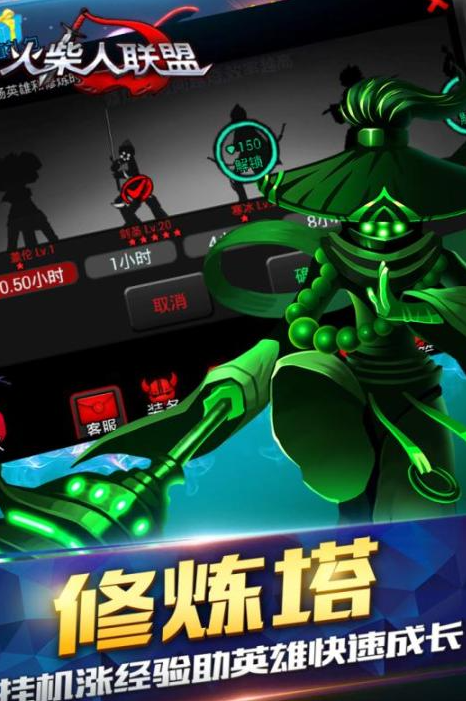 经典火柴人游戏在哪里下载