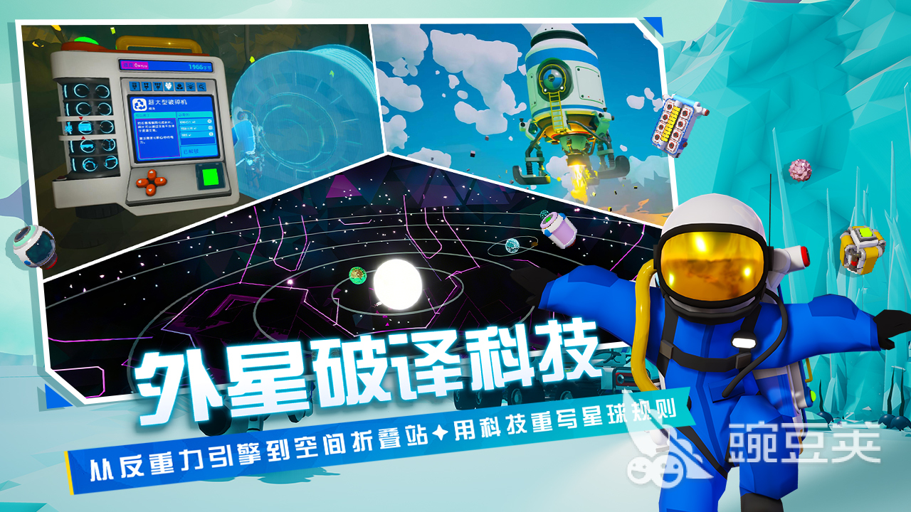 异星探险家古怪物品作用详解 异星探险家所有古怪物品功能与实用技巧截图