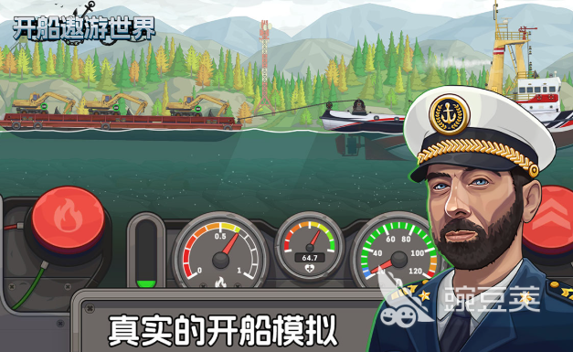 2026高质量模拟轮船驾驶游戏分享：真实操作体验与沉浸式航海乐趣