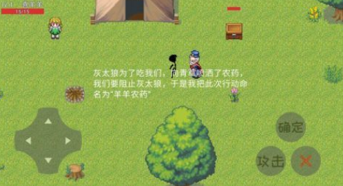 热门的喜羊羊所有游戏大全