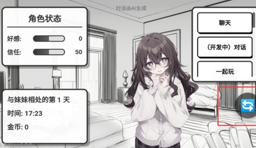 经典的虚拟3d女友类vr榜单9 2026人气虚拟3d女友类vr手游before_1截图
