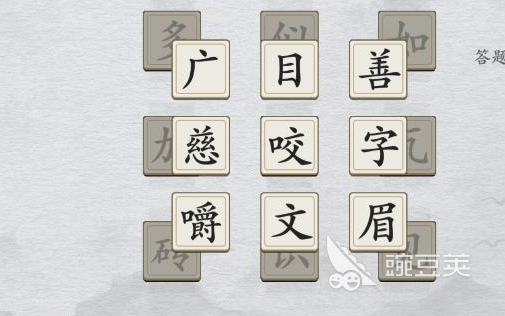 汉字游戏有哪几款分享 2026火爆的优质汉字游戏合辑截图
