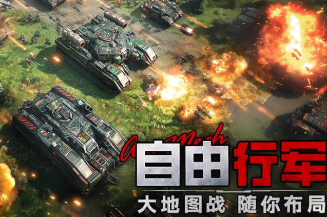 大型军事战争游戏手机版有哪几款 2026流行的军事战争手游排名截图