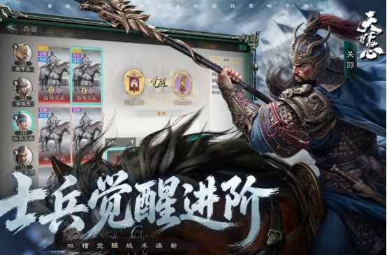 评分最高的三国手游有哪些