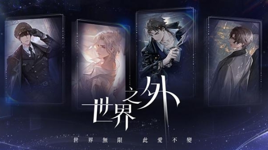 世界之外国际服加速器哪些好 世界之外国际服加速器分享截图