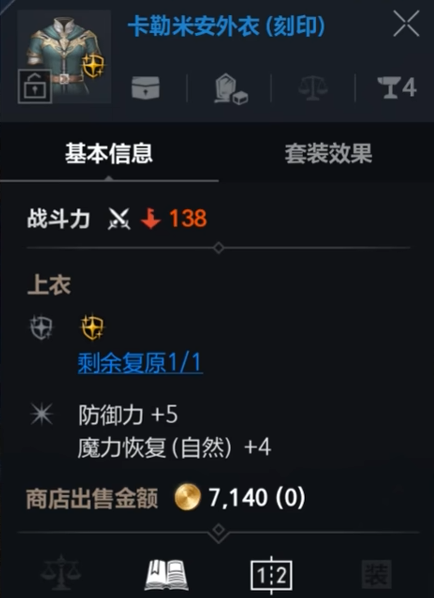 天堂2盟约牧师技能怎么选 天堂2盟约魔珠牧师技能选择分享