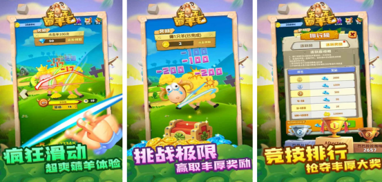 流行的薅羊毛小游戏有哪几个
