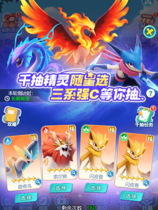 守护精灵奇迹礼包码在哪领​ 守护精灵奇迹礼包码推荐截图