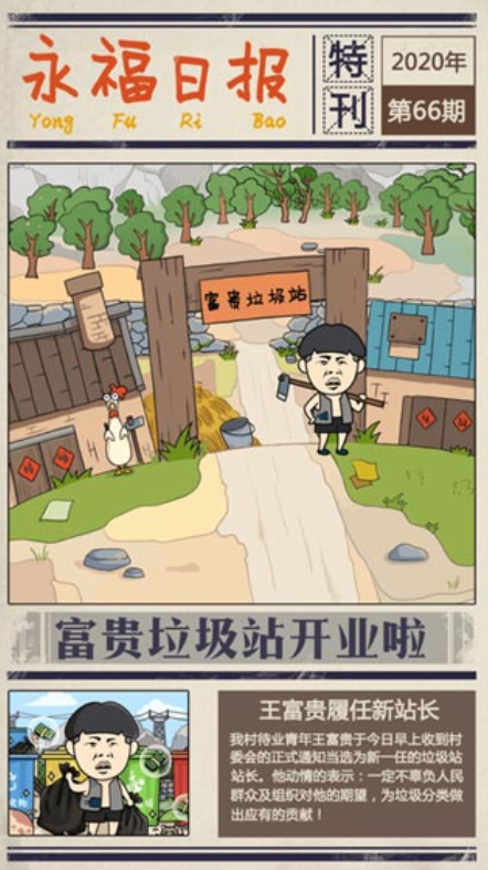 流行的捡垃圾游戏有什么 2026受欢迎的捡垃圾游戏下载截图