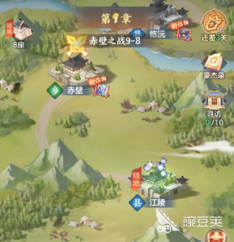 三国大冒险零氪教程 三国大冒险新手入门全流程详解截图