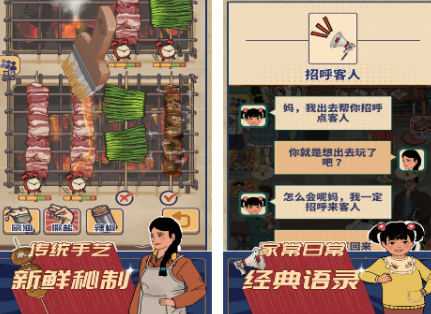 受欢迎的烧烤游戏有哪几款 2026火爆的的烧烤游戏下载介绍截图