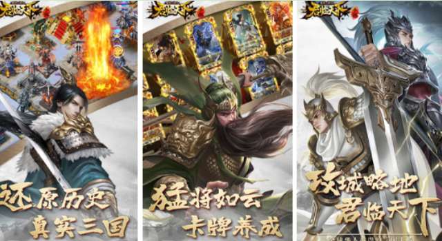 热门三国塔防游戏有哪几款 2026有趣的三国塔防游戏手机版介绍截图