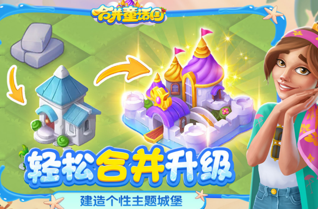 好玩的合并游戏有哪几款 2026有趣的合并游戏手机版合辑截图