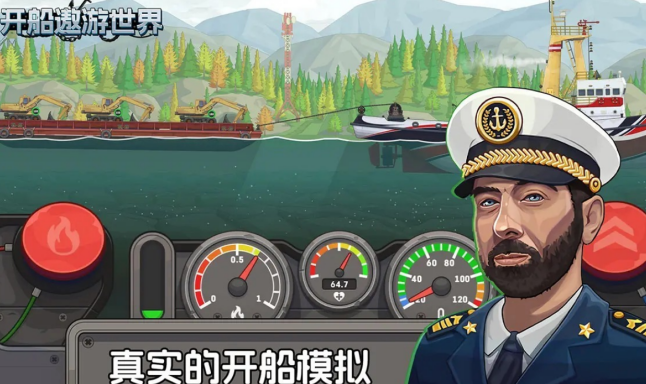 流行的开船游戏哪里下载 2026热门开船榜单9before_1截图