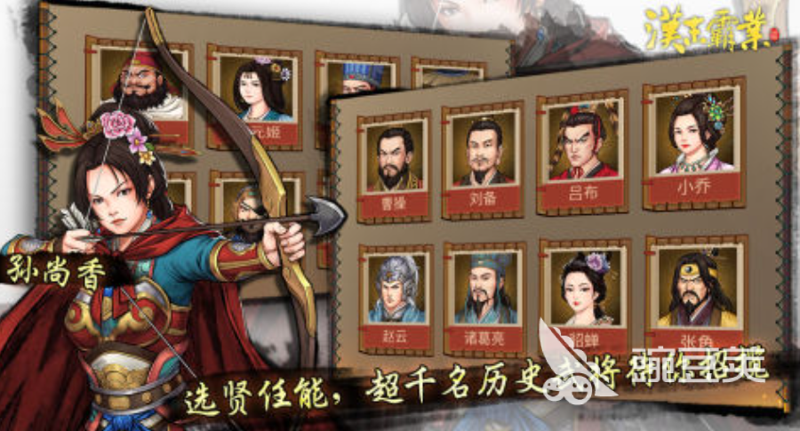 三国大型不用网络游戏分享榜单 2026年火爆的高口碑三国单机游戏介绍截图