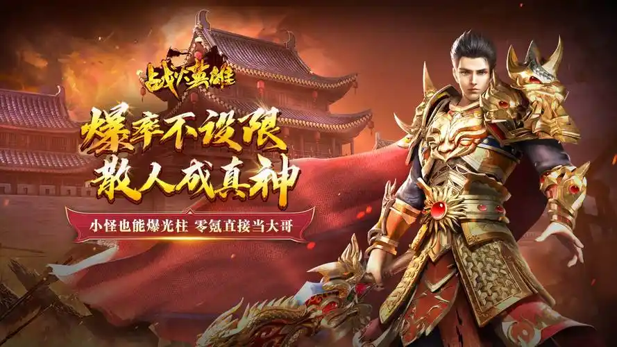 高人气传奇游戏手机版版不烧钱排行合集 2026手游版传奇游戏分享截图