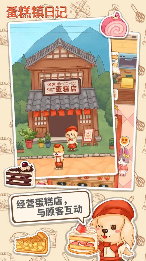 高人气的做蛋糕的游戏