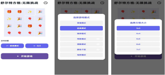 好玩的无限挑战游戏有没有