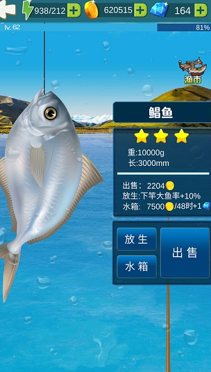 哪里有打鱼的游戏大全