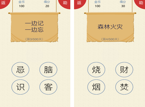 2026火爆的猜字谜游戏分享：好玩又烧脑的字谜益智游戏下载榜单截图