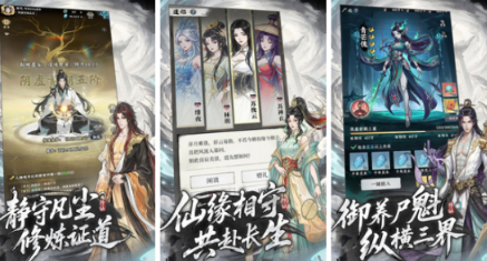 最热门仙侠游戏手机版有哪几款 2026高人气的仙侠手游排行合辑截图