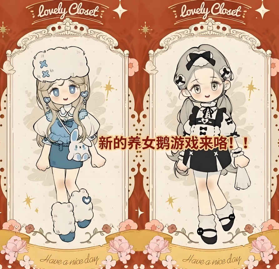 莉莉的冒险衣橱上线时间是什么时候 莉莉的冒险衣橱发售日期盘点截图