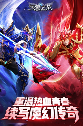奇迹游戏手机版榜单合集8 2026必玩的奇迹手游before_2截图