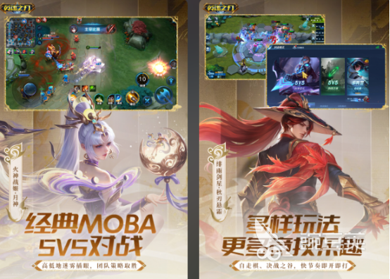 5v5推塔游戏榜单9分享 2026火爆的MOBA类竞技手游before_1截图