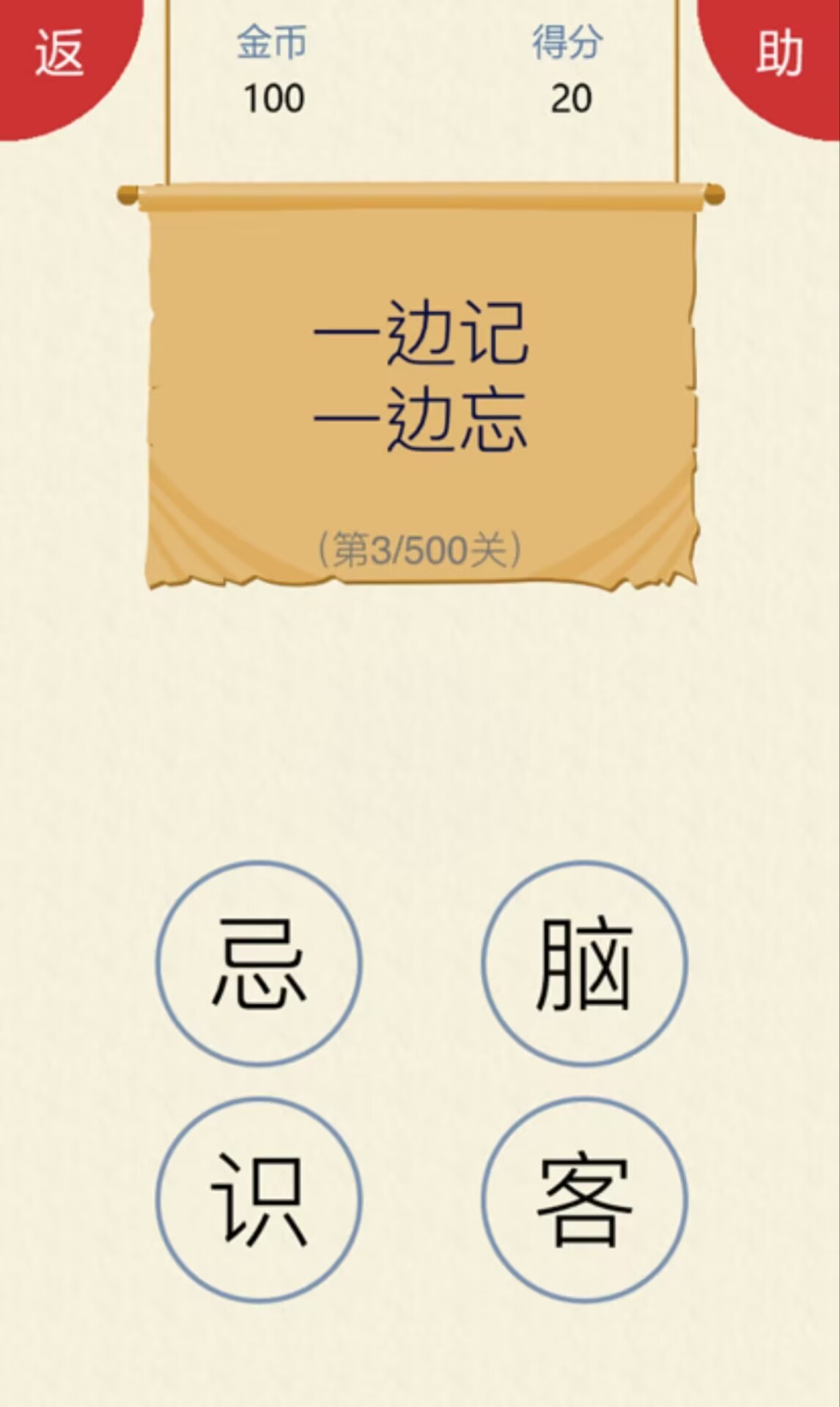 字谜游戏有哪几款 2026受欢迎的字谜游戏分享截图
