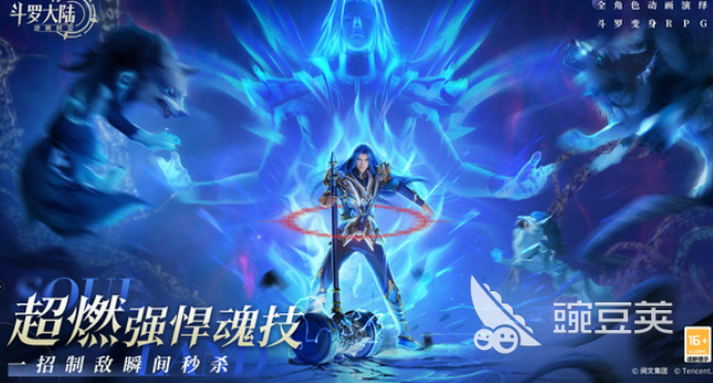2026高质量斗罗大陆同人游戏分享汇总截图