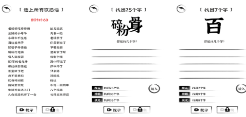 好玩的猜字游戏100个