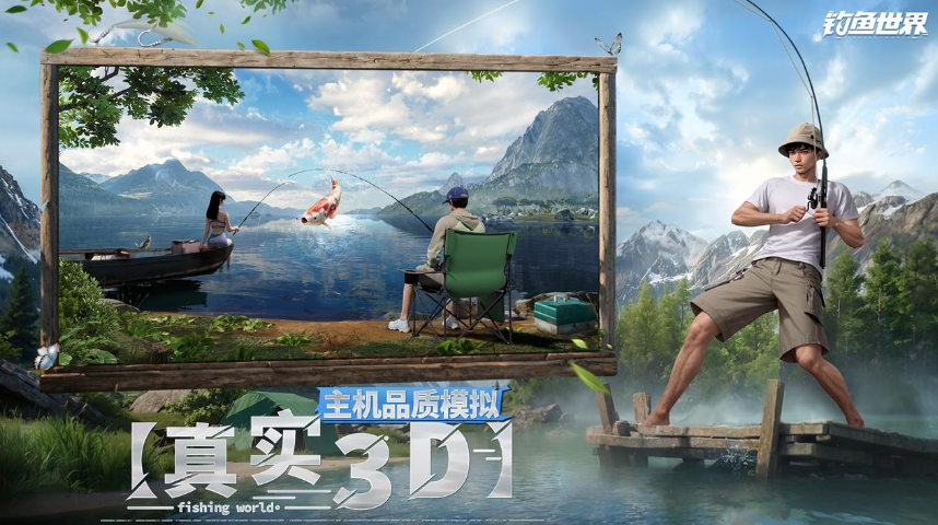 受欢迎的钓鱼游戏有哪几个