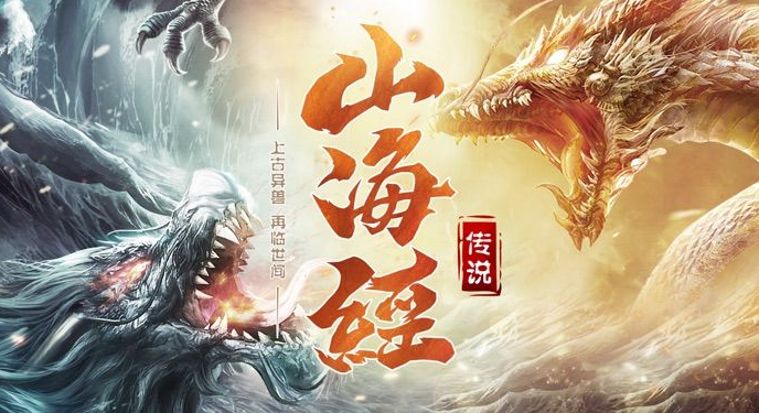 流行的山海经手游怎么下载