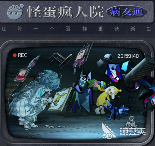 蛋仔派对怪蛋疯人院全怪物图鉴与技能详解