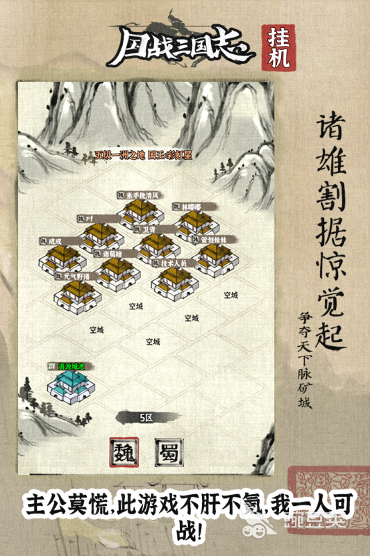 榜单3不用网络游戏三国志before_1 2026火爆的三国志单机游戏分享截图