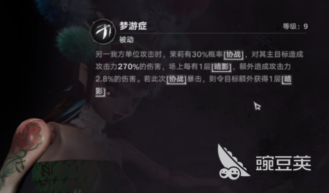 遗忘之海茉莉技能组详解 遗忘之海茉莉全部技能效果与连招技巧截图