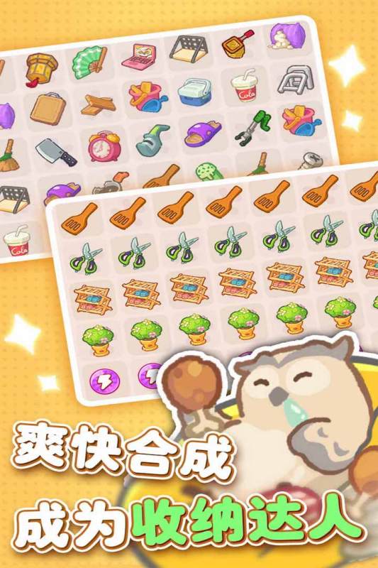 趣味的休闲解压手机游戏分享 2026受欢迎的休闲解压小游戏有哪几款截图