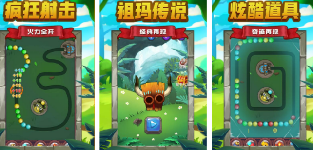 流行的祖玛游戏有哪几款 2026热门祖玛游戏介绍截图