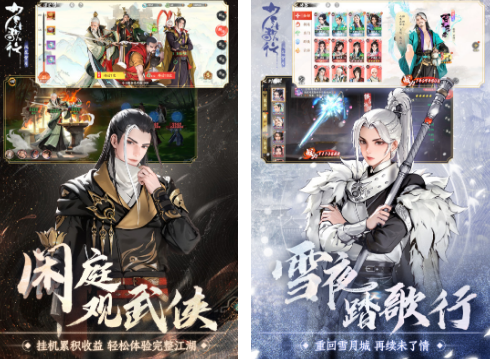 武侠回合制手游有什么