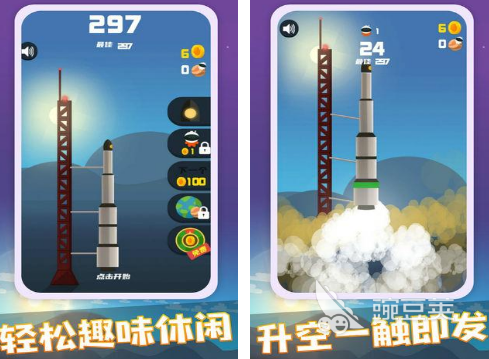 2026年火爆的不用钱火箭游戏分享：好玩又不用付费的太空射击与模拟佳作