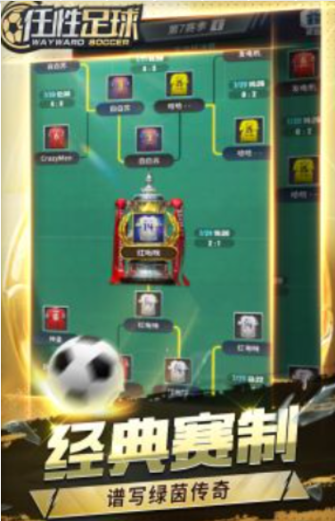 好玩的fifa游戏在哪里下载 2026高人气fifa游戏分享截图
